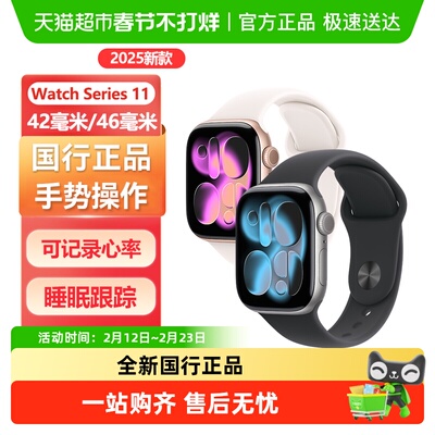 Apple/苹果WatchS11智能手表