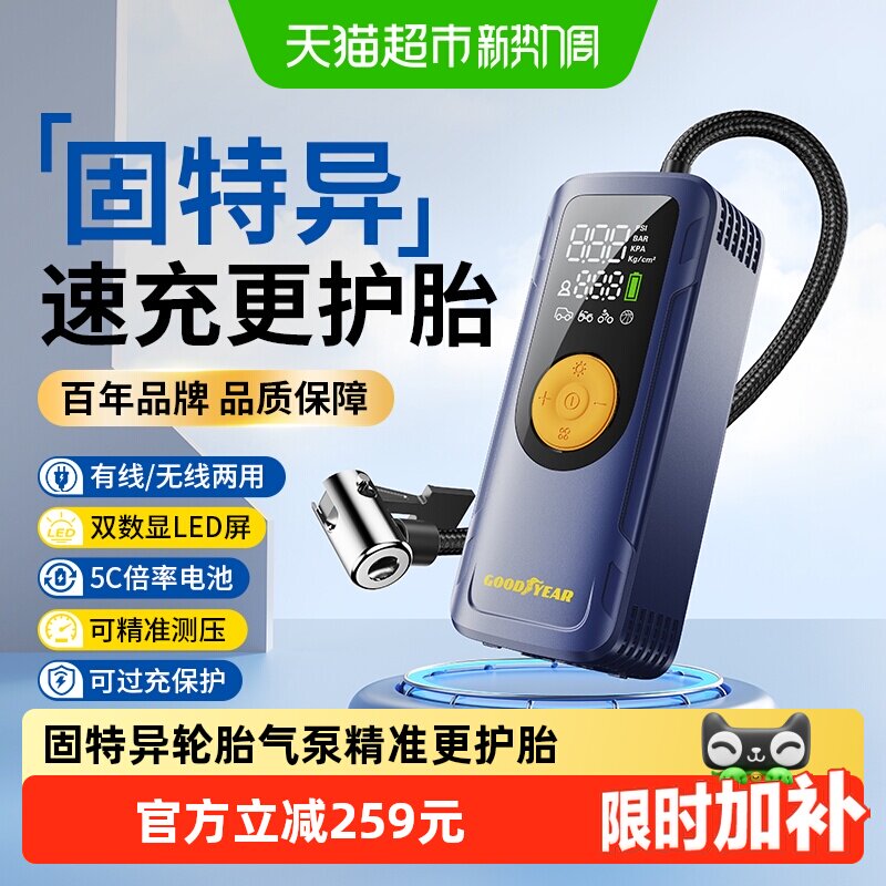 固特异车载充气泵汽车用电动打气筒轮胎带测胎压便携…