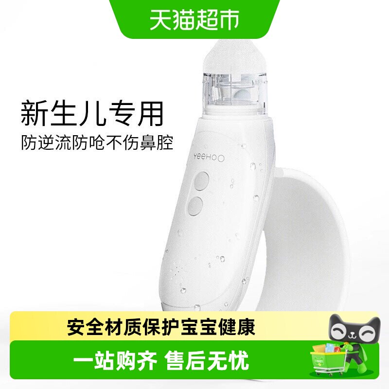 英氏电动吸鼻器三档调节自清洗图片
