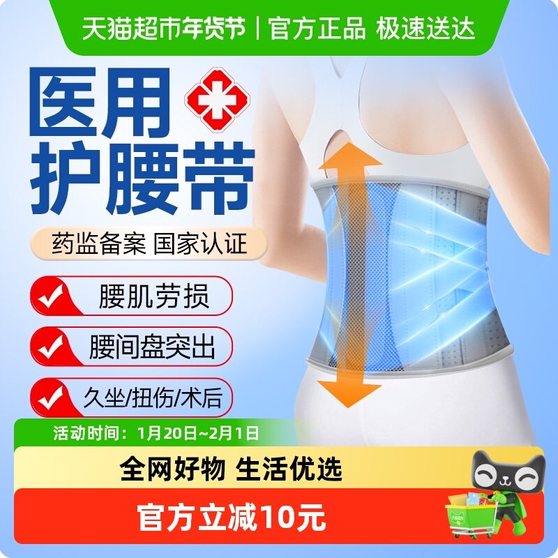 云南白药医用护腰带腰椎间盘突出腰痛腰疼腰围腰托保暖,医疗器械,护具（器械）,淘宝优惠券,粉丝福利购,淘宝优惠卷