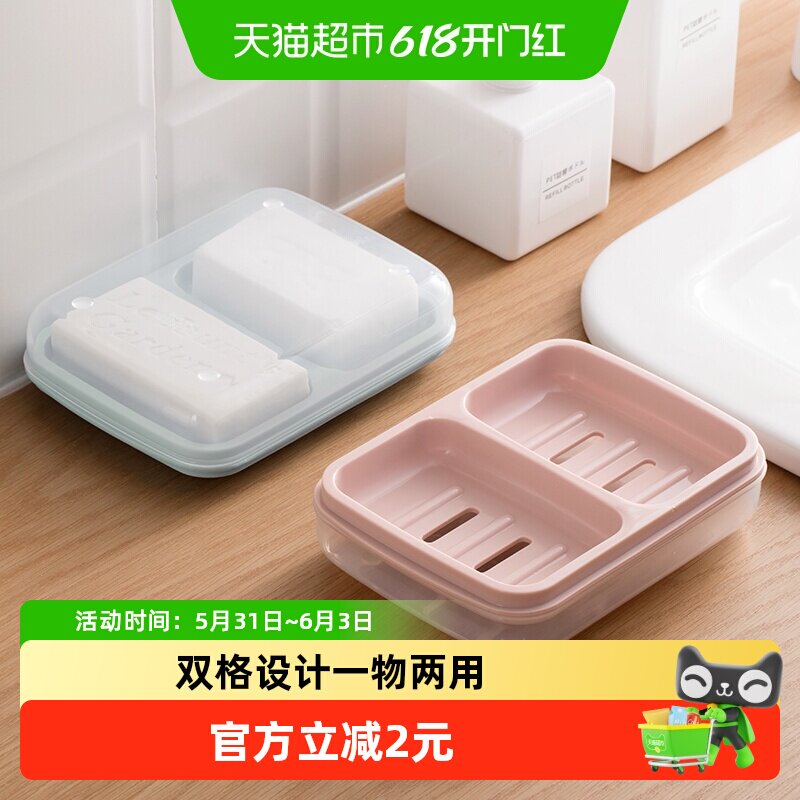 茶花双格肥皂盒带盖大号家用沥水盒子便携皂架新款宿舍双层香皂盒