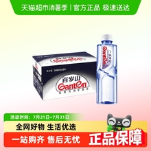 Ganten/百岁山天然矿泉水348ml*24瓶整箱批特价偏硅酸小瓶饮用水