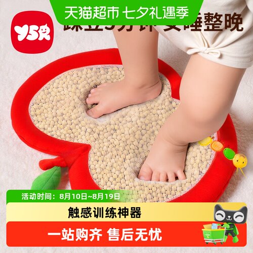 奕思瑞宝宝踩豆子安抚热敷防误食