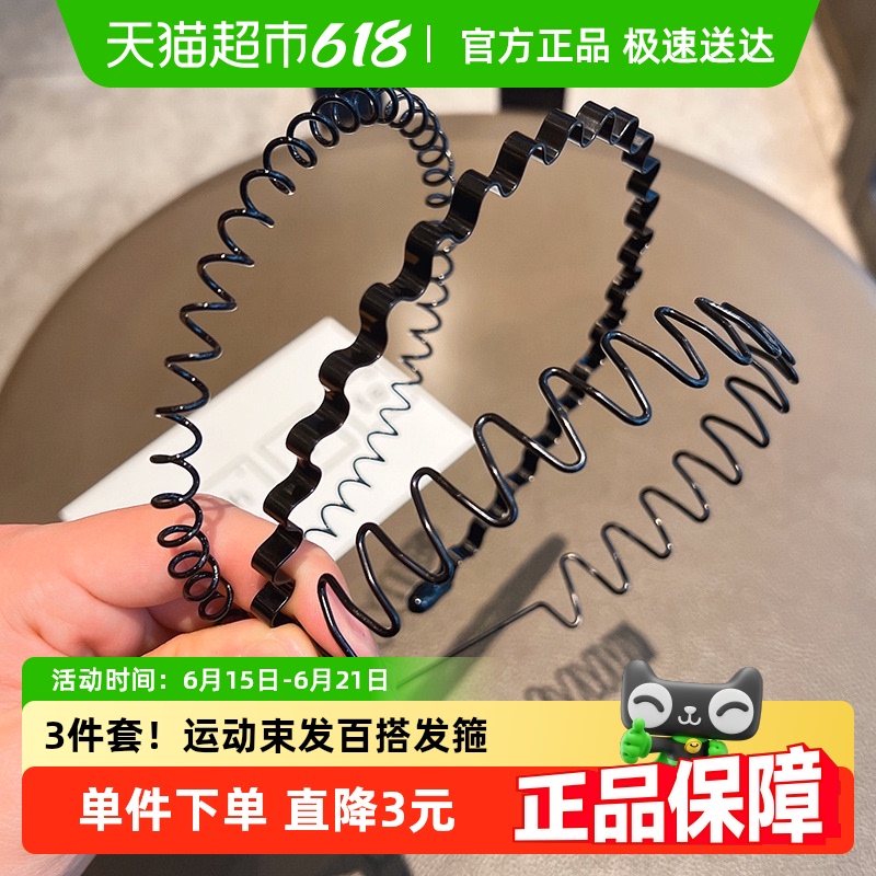 发箍头箍3件发捆高颅顶压发卡子洗脸运动束发带隐形碎发整理发绳