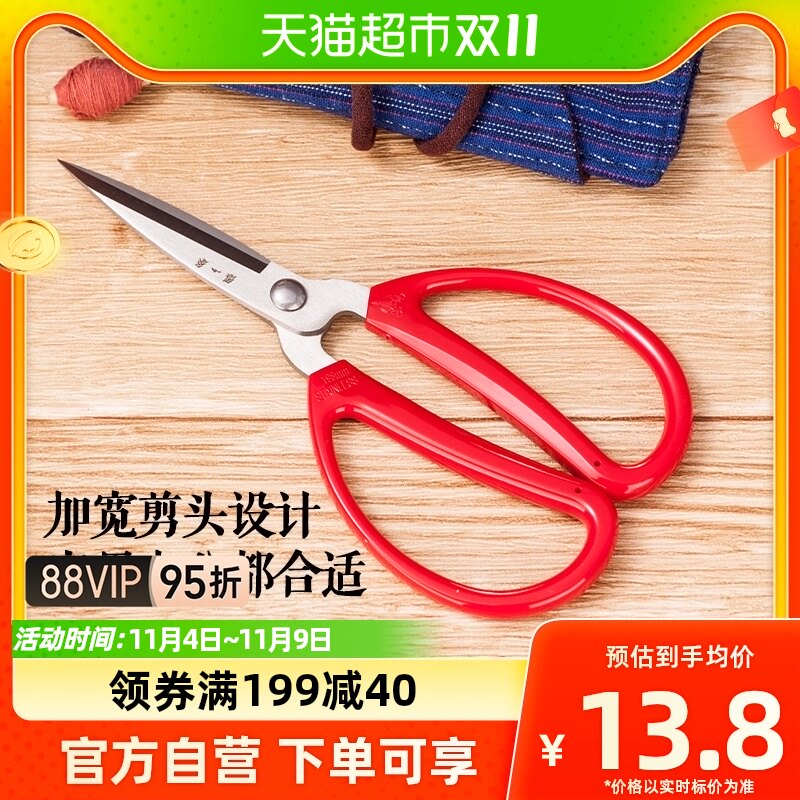 张小泉正品家用剪刀剪子HBS-154办公剪民用剪不锈钢文具剪学生剪高性价比高么？