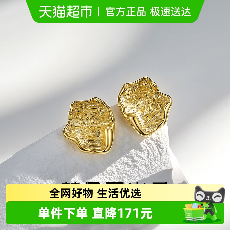 梦金园设计师款不规则耳环