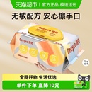 德佑婴儿手口湿巾新生儿专用湿巾纸80抽1包体验装加厚非棉柔巾