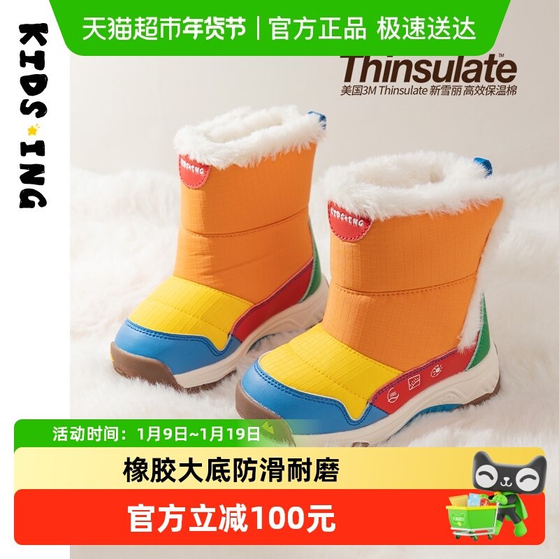 kidsing可迪星儿童雪地靴2025冬季新款男女童大童加绒防滑棉鞋靴,童鞋/婴儿鞋/亲子鞋,雪地靴,淘宝优惠券,粉丝福利购,淘宝优惠卷