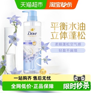 多芬蓝风铃蓬松轻盈花仙子0硅油发水470ml 下拉享淘金币补贴