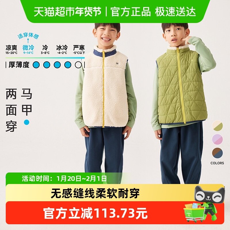 幼岚童装羊羔绒两面穿马甲轻盈保暖耐穿24年秋新款儿童男女童马甲,童装/婴儿装/亲子装,普通外套,淘宝优惠券,粉丝福利购,淘宝优惠卷
