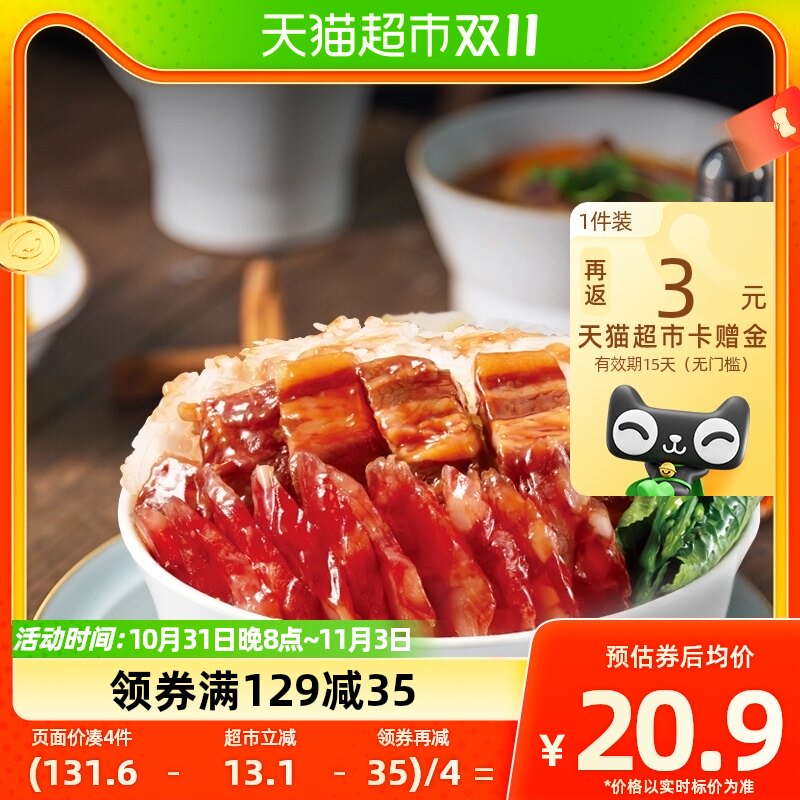 广州酒家腊味双拼饭自热米饭185g*1盒懒人方便米饭网红加热即食属于什么档次？