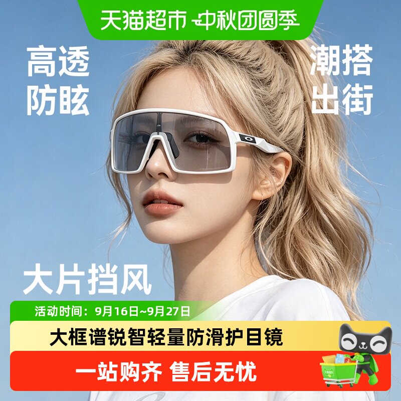 欧克利苏特罗智锐镜片运动墨镜图片