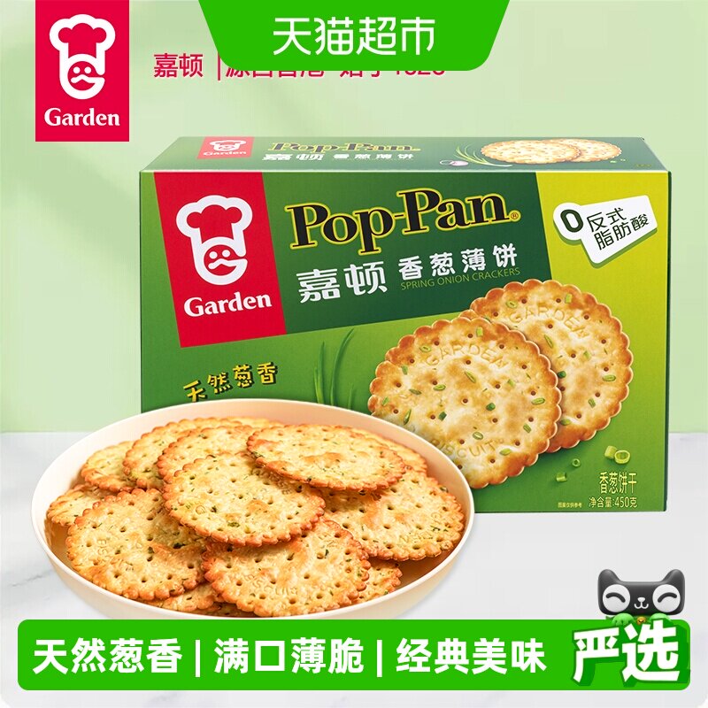 嘉顿香葱薄饼下午茶饼干图片