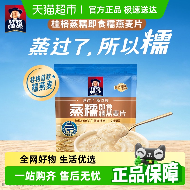 桂格新品冲饮麦片600g×1袋