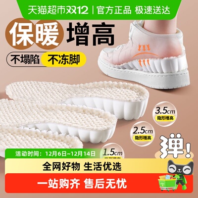 足印部落冬季女加绒保暖增高鞋垫