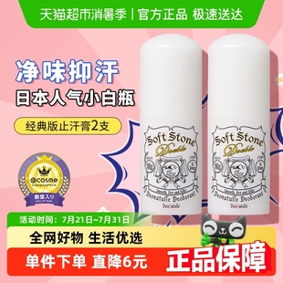 杜得樂止汗石止汗露女腋下除臭去異味止汗膏 下拉詳情享優(yōu)惠