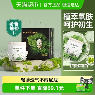 3XL全尺码 巴布豆奇迹奢宠纸尿裤 植萃舒敏婴儿透气尿不湿M