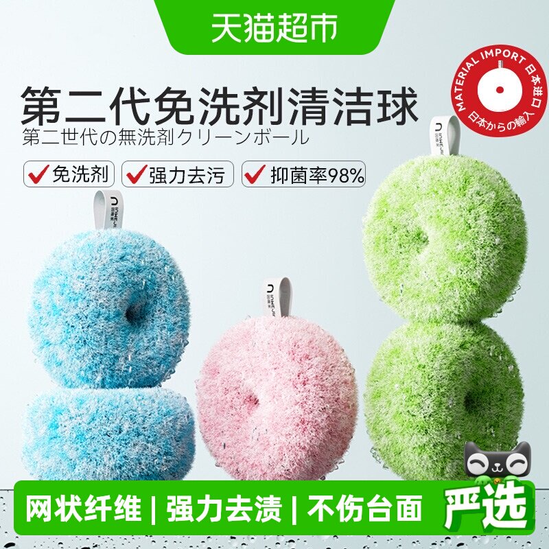 因唯家浴室水池刷免洗剂清洁球多功能台面去渍洗漱台洗脸台魔力擦