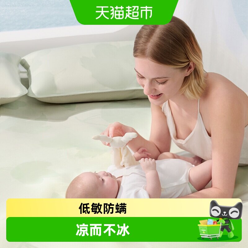 babycare冰丝凉席夏凉席母婴A级儿童抗菌可折叠可擦洗成人含枕套