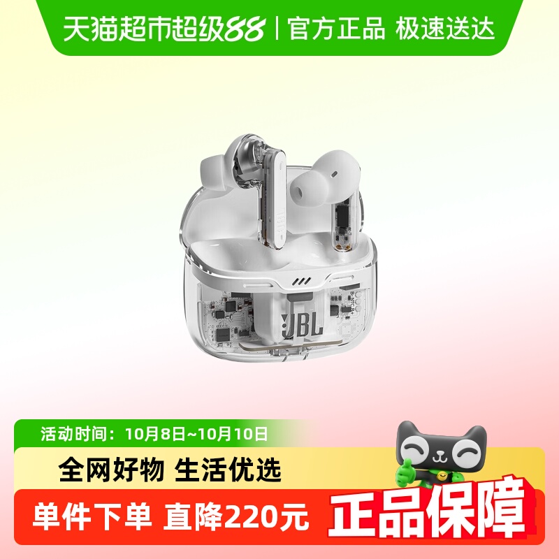 JBL半入耳式真无线耳机蓝牙耳机