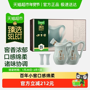 【臻选】口子窖小池窖特酿52度500ML*2瓶国色天青版礼盒白酒婚宴