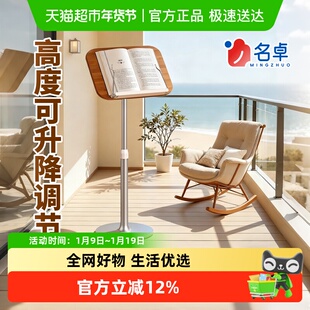 落地阅读支架可升降琴谱架乐谱架菜谱架看书支架早读晨读架诵经架