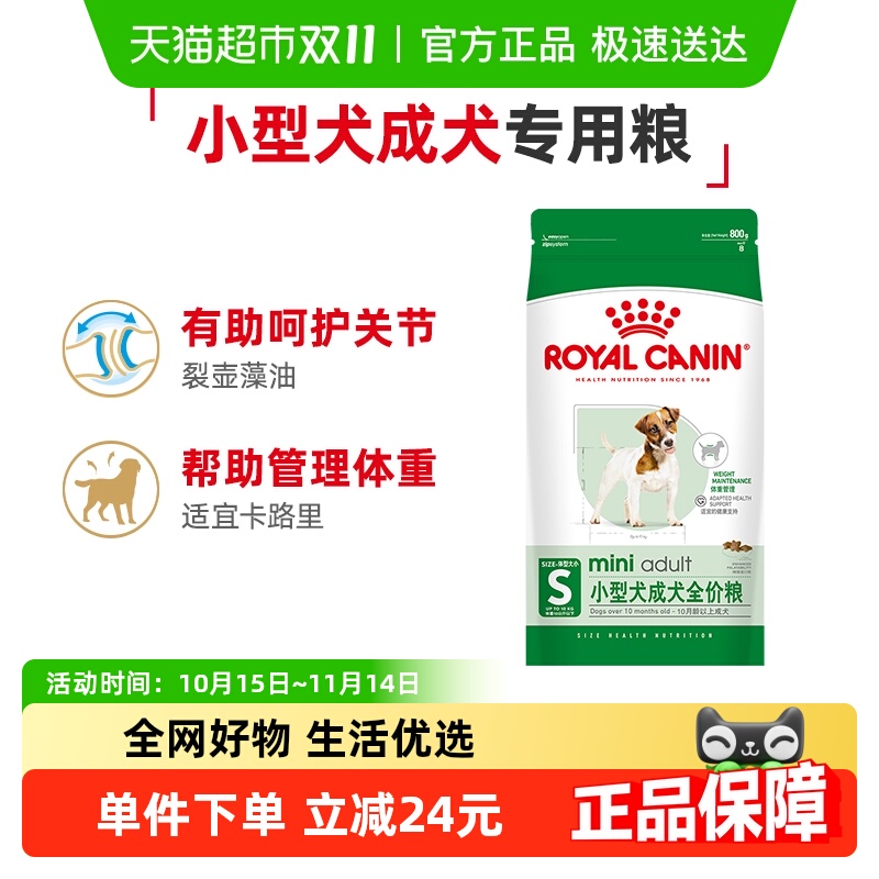 皇家狗粮通用型成犬贵宾