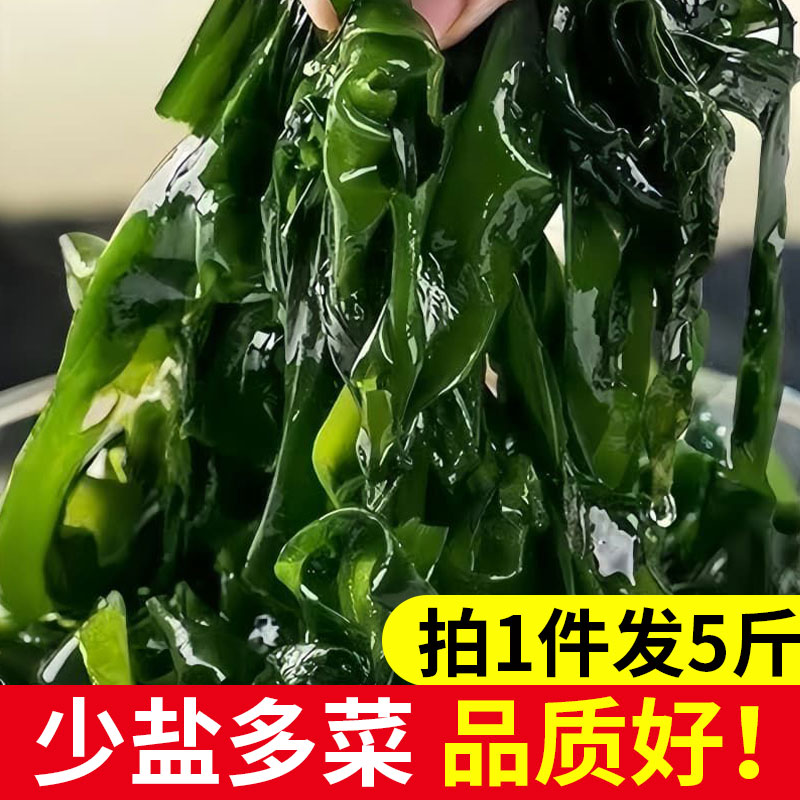盐渍裙带菜商用非干货新鲜海带嫩苗丝儿童海白菜海藻菜凉拌专用