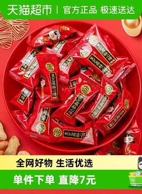 【年货送礼】徐福记黑芝麻酥心糖声声祝福婚庆喜宴订婚满月高端喜