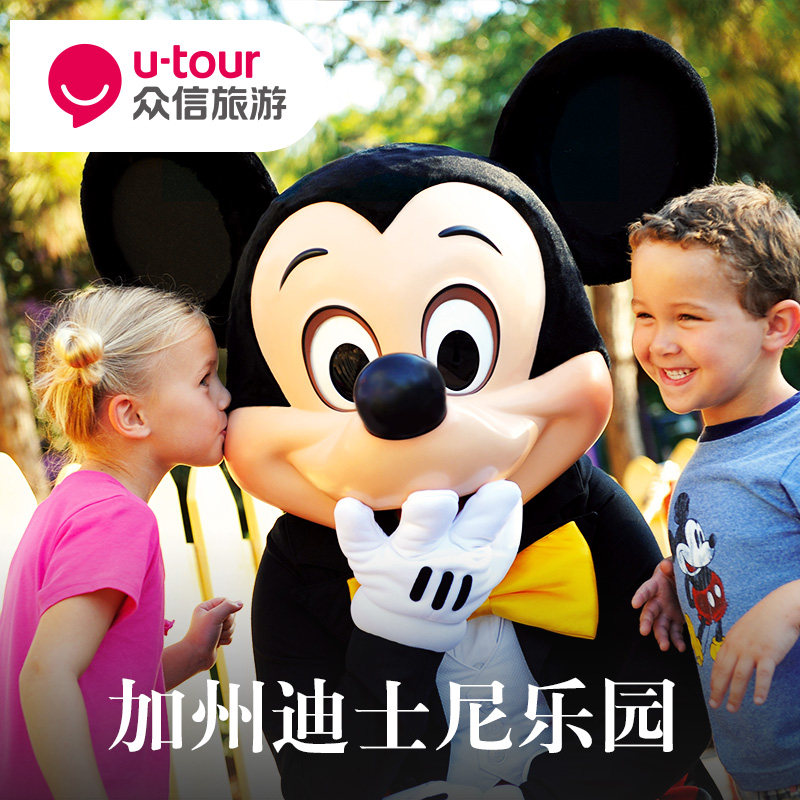 [加州迪士尼乐园-1日单园门票]美国洛杉矶加州迪士尼乐园景点门票旅游旅行