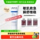 依泉B5绷带霜多效舒缓保湿 滋润修护泛红乳液面霜100ml