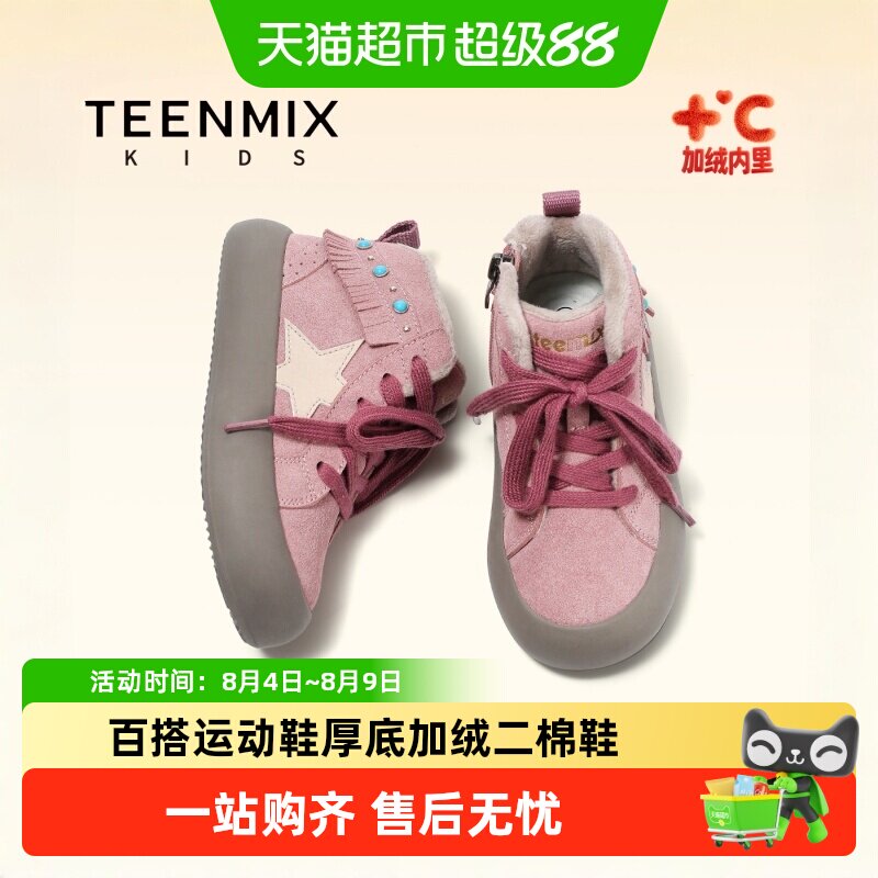 Teenmix/天美意运动鞋加绒二棉鞋