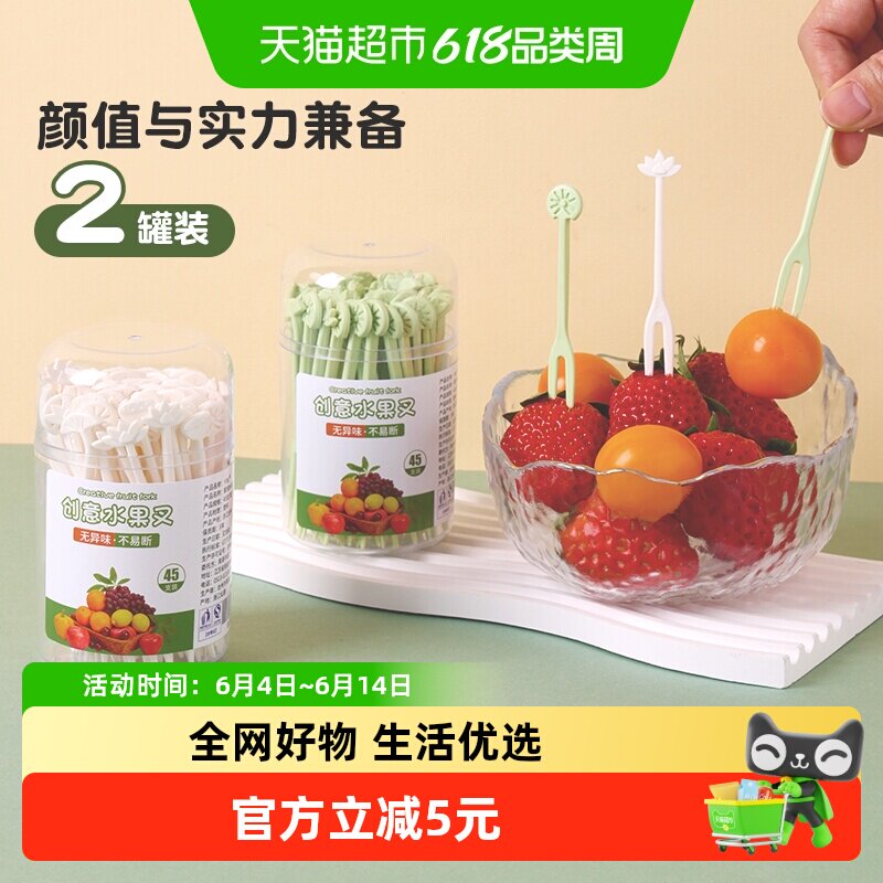 千屿一次性水果叉水果签两齿家用点心蛋糕甜品叉夏季西瓜签2罐装