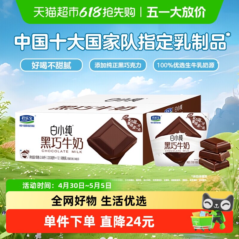 ���ֱ� ��С������ţ�ǰ�ţ�� 220ml*12�� ѧ�����Ӫ����ζ 34.1Ԫ