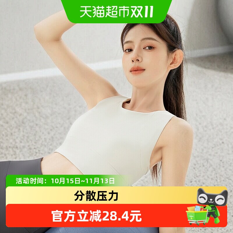 361°一体固定杯防震运动背心