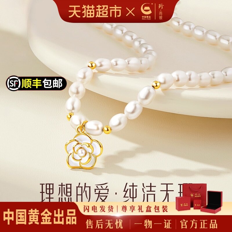 中国黄金珍尚银纯银珍珠项链女款配饰轻奢小众生日礼物送女友S925