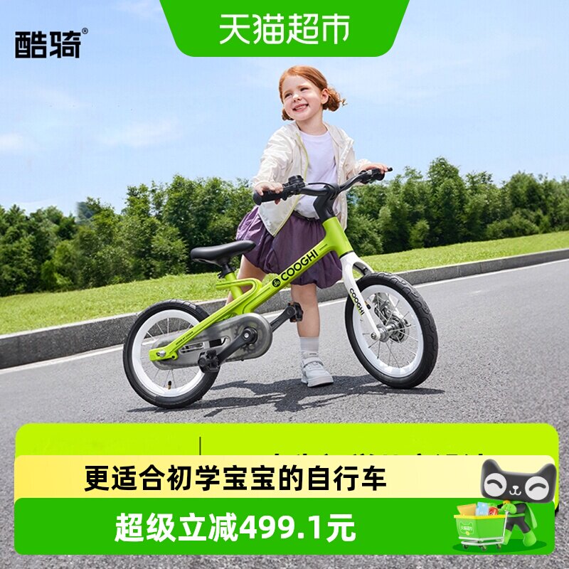 酷骑迅猛龙儿童自行车超轻3-8岁