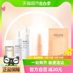 安瓶水乳20ml HELIUS 洁颜蜜15ml 面膜1片 赫丽尔斯旅行套装 15ml