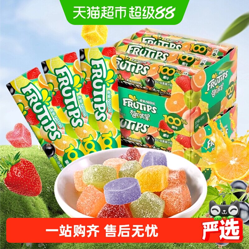 雀巢趣满果果汁软糖Q弹综合水果味小包装儿童解馋休闲零食60g*3