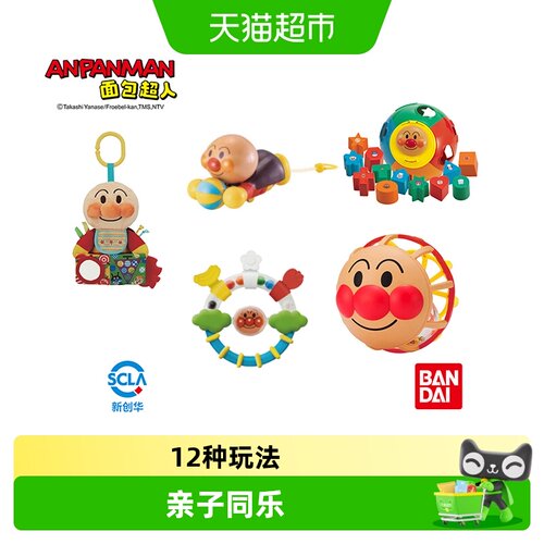 万代面包超人布制手摇铃亲子同乐