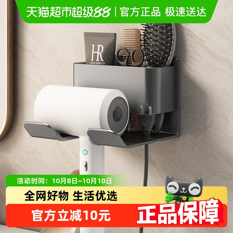 优勤免打孔吹风机卫生间置物架