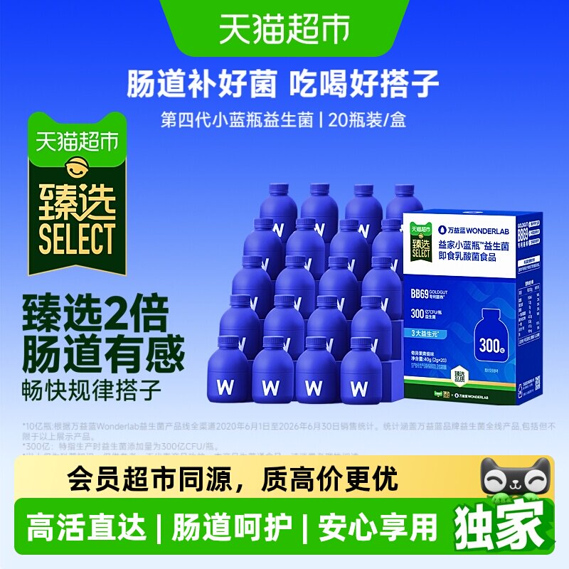 猫超臻选万益蓝全能肠胃小蓝瓶