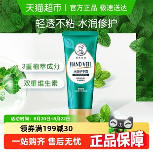 防裂护手霜 曼秀雷敦水份润手霜女男补水滋润肌肤锁水保湿