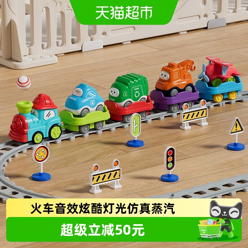 爱斐优小火车轨道玩具吹球火车电动玩具轨道车全套可爱卡通工程车