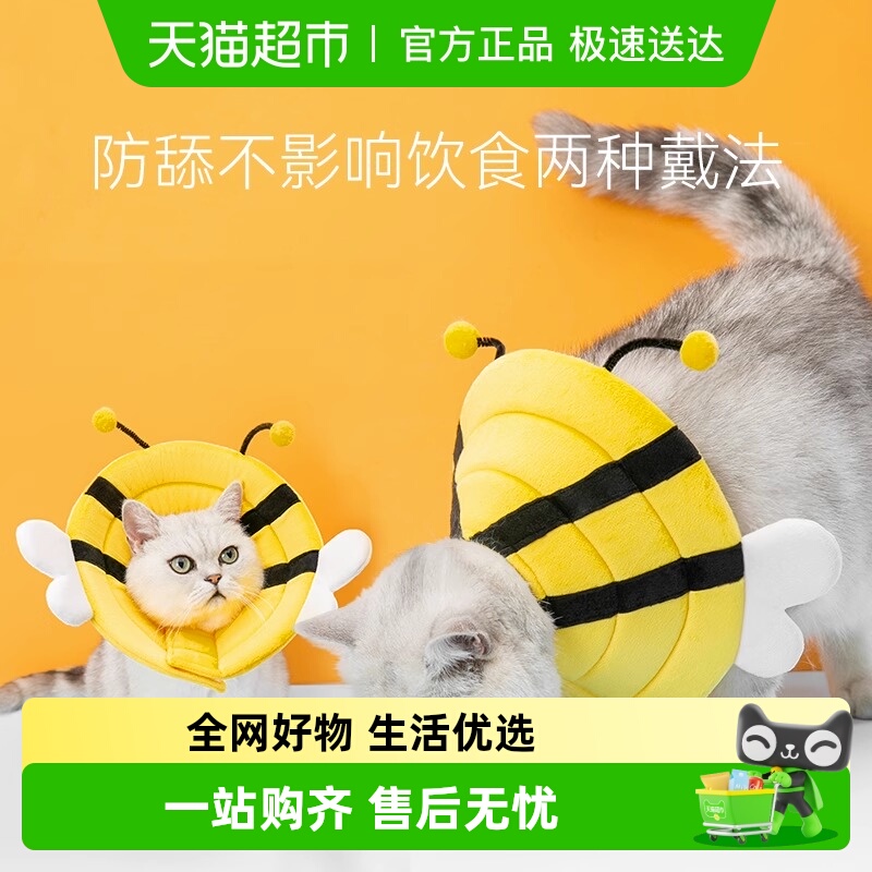 卡通伊丽莎白项圈猫狗通用