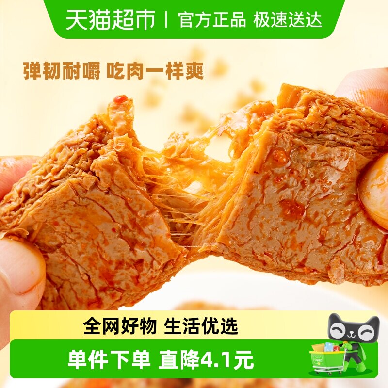 盐津铺子手撕素肉辣条素牛排零食小吃休闲食品