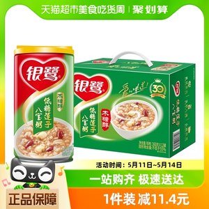 银鹭低糖莲子八宝粥360g*12罐/箱