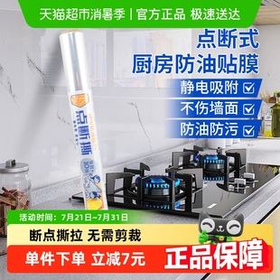 千屿点断撕防油烟贴家用厨房橱柜灶台瓷砖贴防水免胶吸附壁纸10片