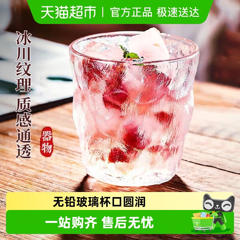 冰川纹高颜值茶水杯玻璃杯