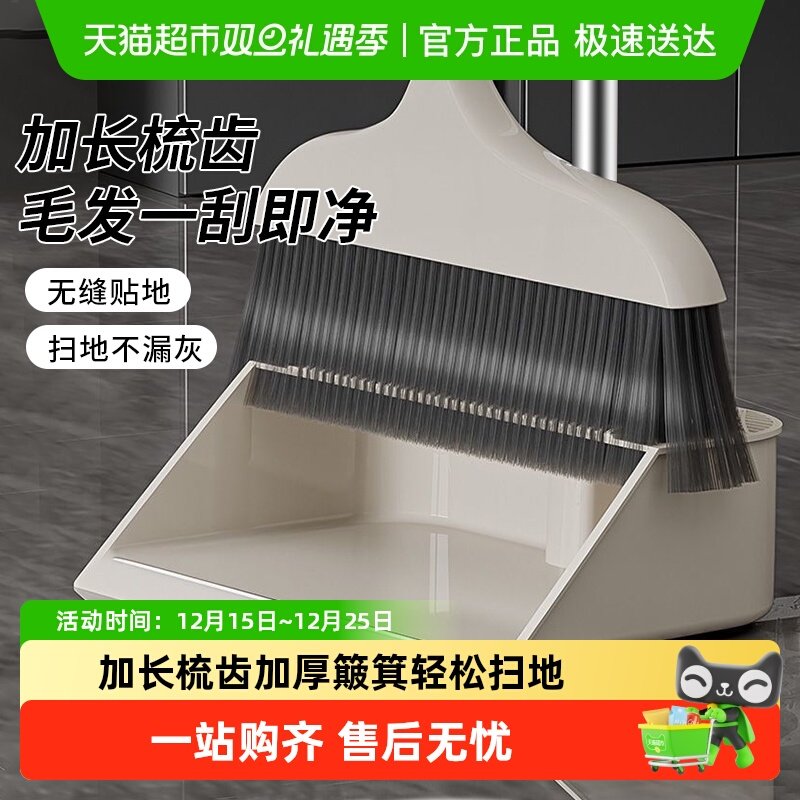 宝时可巨无霸加厚扫把簸箕套装